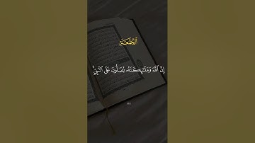 القرآن الكريم Quran #quran #egypt #الرياض_الآن #عبدالإله #shortvideo #دويتو #منتخب_المغرب #مصر