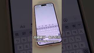 iPhone 手滑的急救方法