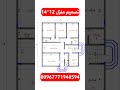 تصميم منزل 12 14 عليه افضل الصلاه والسلام المهندس صالح عبدويس 