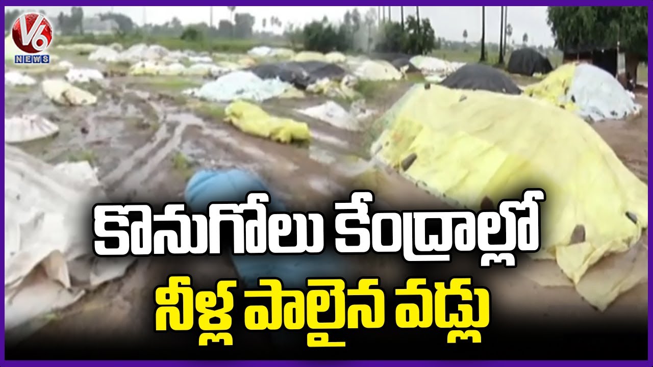 Heavy Rains Lash Due to Cyclone Mantha Effect | Nalgonda | V6 News