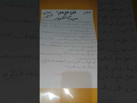 فقرة هل تعلم عن حرب أكتوبر للإذاعة المدرسية