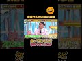 大谷翔平のお金事情が改めてえぐい・・