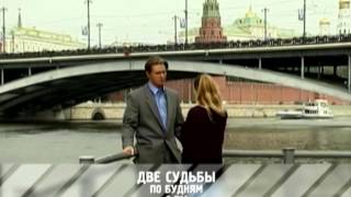 "Две судьбы" - сериал на RTVi "Две судьбы" - сериал на RTVi