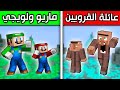 فلم ماين كرافت عائلة القرويين المجانين ضد الاخوان ماريو ولويجي فلم ماين كرافت عائلة القرويين المجانين ضد الاخوان ماريو ولويجي