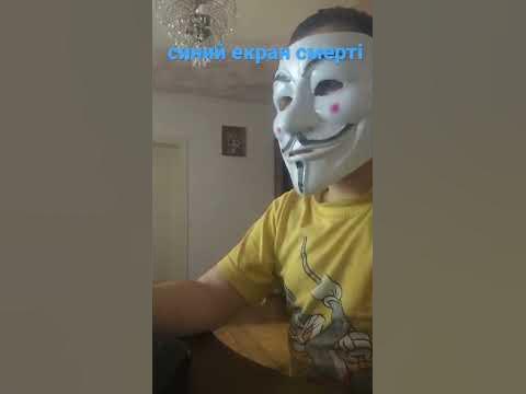 синий екран смерті - YouTube