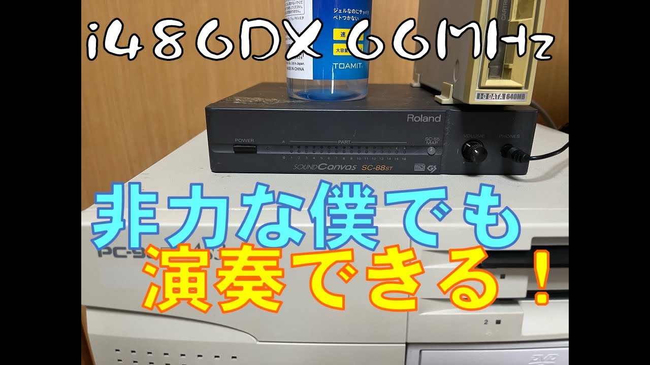 もとひらがあと25年早く産まれていたら】サヨナラの決意 SC-88ST（on