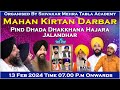 Mahan kirtan darbar shivakar mehra tabla academy villdhadda jalandhar 13 feb 2024