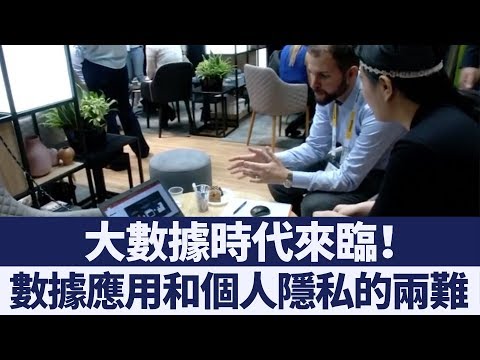 個人隱私和數據應用的兩難如何解？美聯邦政府考慮制定通用隱私法｜新唐人亞太電視｜20190412