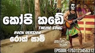 Kopi Kade (කෝපි කඩේ) Theme Song - Rock Version - @rocksaami