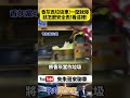 香灰丟垃圾車瞬間爆炸！清潔隊示警：一堆人還在這樣丟【#朱朱哥來聊車】@中天車享家CtiCar #抖音 #shorts