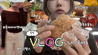 인생이시트콤_고구마 VLOG 영상