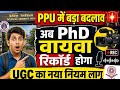 PPU PhD New Rules 2026|अब वायवा की होगी ऑडियो-वीडियो रिकॉर्डिंग| Patliputra University Latest Update