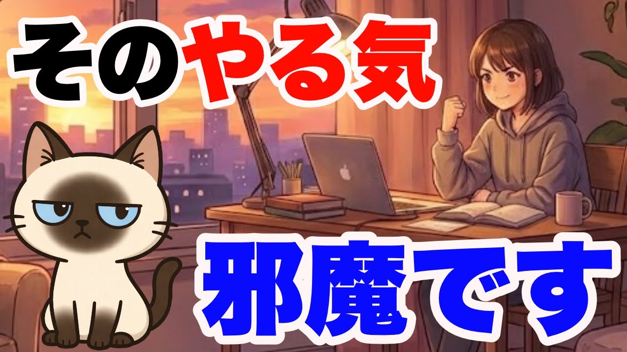 「また３日坊主で終わった...」←それ「人生が変わる」スタート地点です