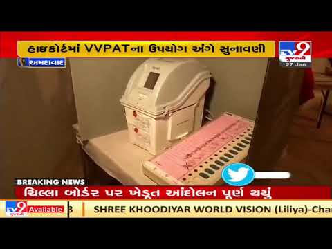 Petition filed in Gujarat HC to hold local body polls using ballot paper | tv9gujaratinews