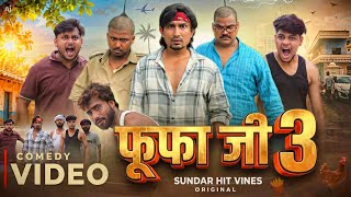 Fufa ji 3 | Mani Meraj Vines | Full Comedy Video | Fufa ji Full Video | ‎⁨‎⁨@ManiMerajVines⁩    