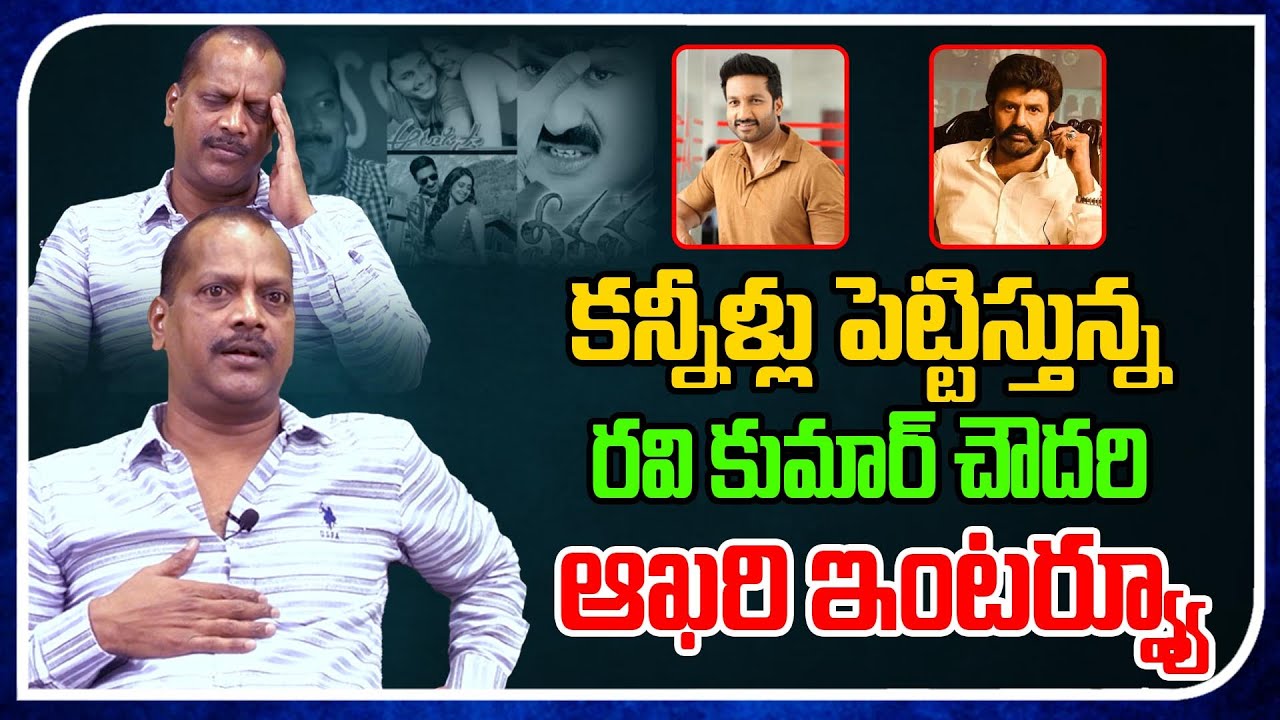 Tollywood Director A.S. Ravi Kumar Chowdary last Emotional Interview |  Real Talk With Anji | TM