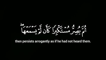 يسمع آيات الله تتلي عليه |كروما شاشة سوداءالقرآن الكريم | كروما جاهزة للمونتاج القارئ ياسر الدوسري