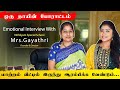 ஒரு தாயின் போராட்டம் | Emotional Interview | Mrs.Gayathri | Nithilyam Special School | Anchor Mohana