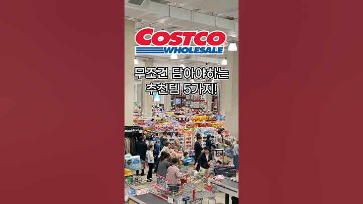 코스트코 가면 무조건 사야하는 추천템 5가지! #코스트코