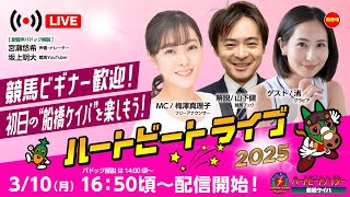 船橋競馬場の配信のサムネイル画像