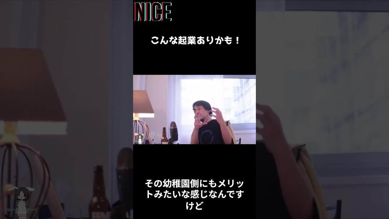 【ひろゆき】こんな起業ありかも！！　　　　献身的な利他主義 #Shorts