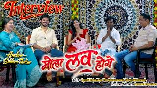 मोला लव होगे - Mola Love hoge Cast Interview || शूटिंग की अनसुनी बातें || Ayush &amp; Tiranjali
