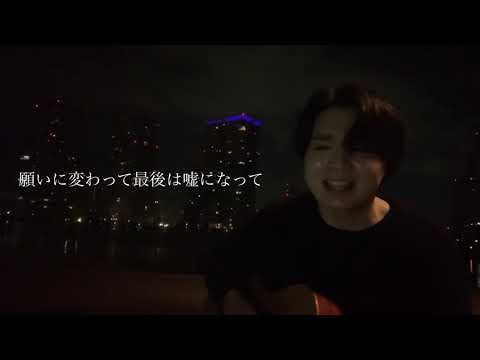 back number/ハッピーエンド　弾き語り