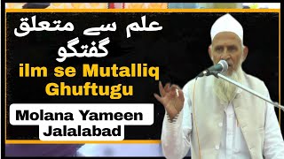 National Model School Sanjhak Molana Yameen Sahab Jalalabad Ilm Se Mutalliq Bayan3 January 2025