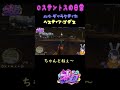 【#ストグラ】早すぎるフラグ回収 #vtuber #推しの子ed #shorts #short