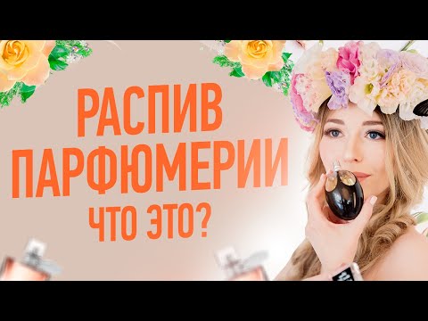 视频: 香水莫斯科-莫斯科不寻常的游览
