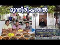      family restaurant  toddy parlour  team kollam