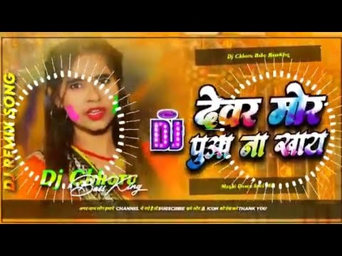 holi dj chhotu