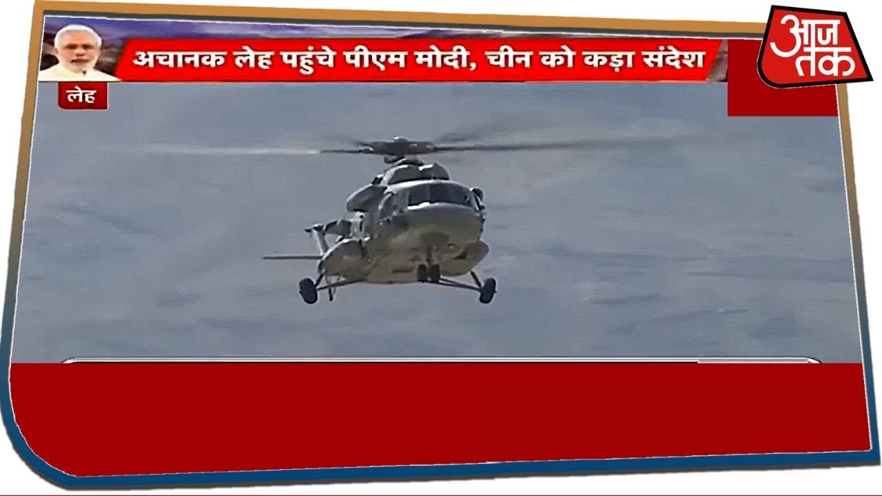 PM Modi के अचानक Leh पहुंचने से China को मिलेगा कड़ा संदेश !