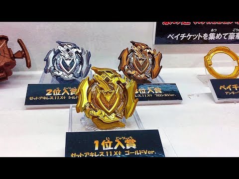 ベイブレード バースト 大会 G1 G2 G3 G4 景品 賞品 ゴールド シルバー