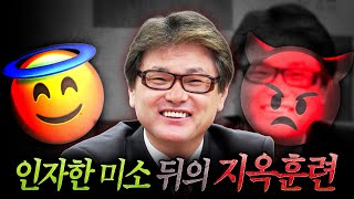 최희암 : 건방떨지 마라. 너희들이 공놀이 하는데도 대접받는 건 팬들이 있기 때문이다 | 인사이드스포츠 021031