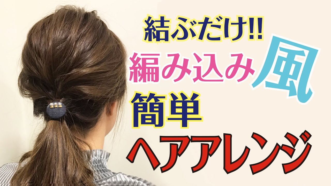 保育士が髪型で気を付けたいことは 保育士でもできるヘアアレンジも紹介 楽しい保育士life