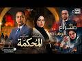 صراع الرماد في المحكمة مروة يسري والحقيقة كاملة مع طه الزقلاوي 