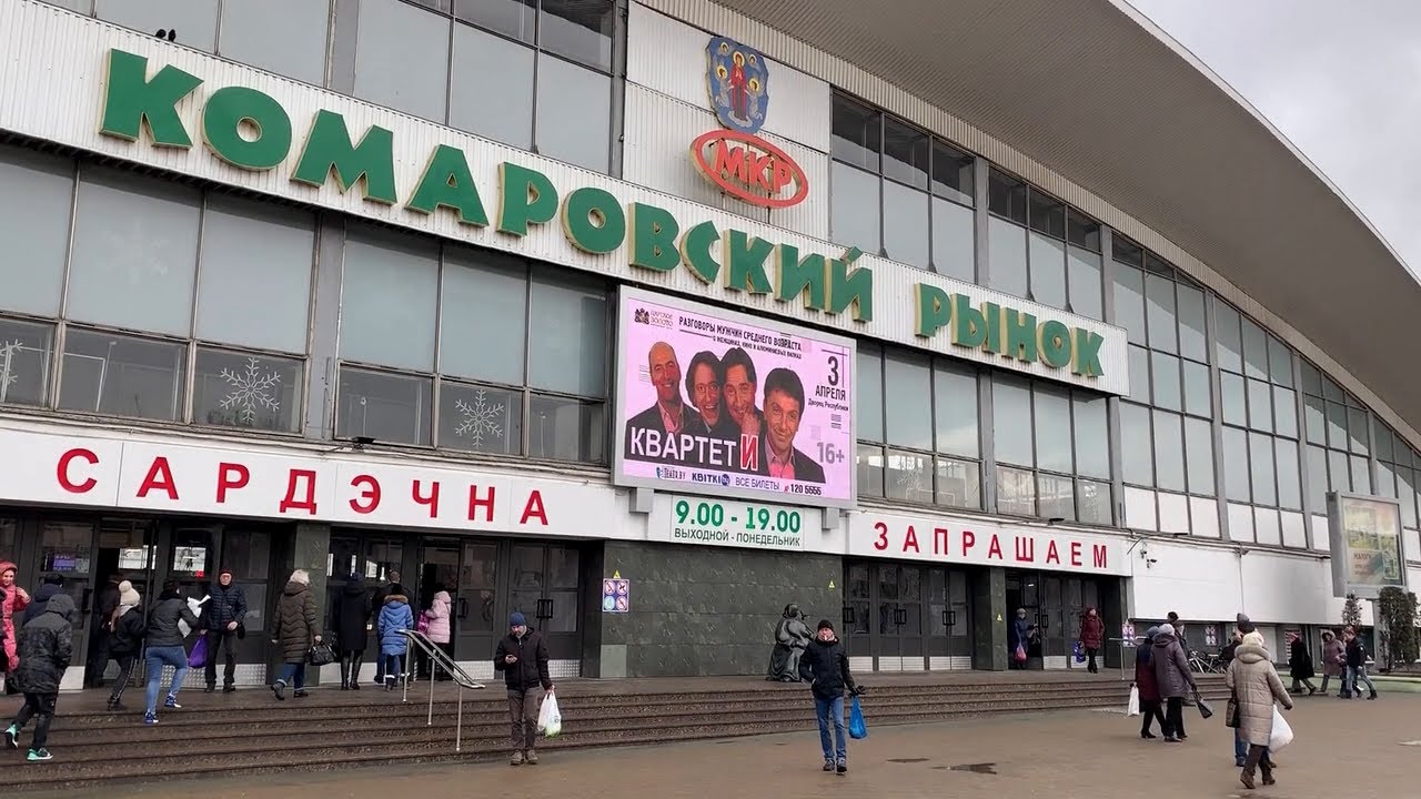 Автомобильный рынок в минске