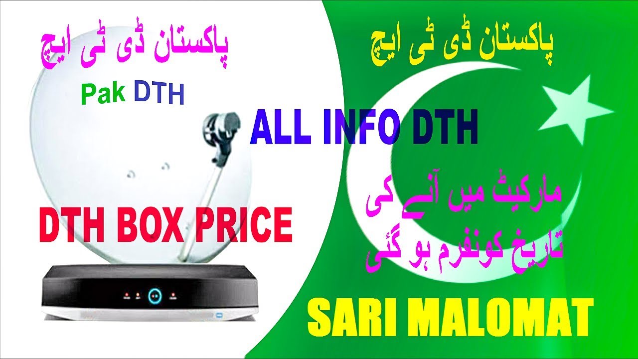 dish tv pakistan price |  Pak DTH Date Conform Ho Gai Hai | pak dth price