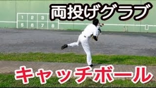 両投げグラブをついにオーダー！奇抜なデザインは故郷の宮城県をイメージ【ミズノ・ビクトリーステージ】