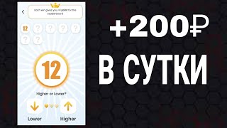 Проверка приложение Givvy Higher Lover screenshot 5