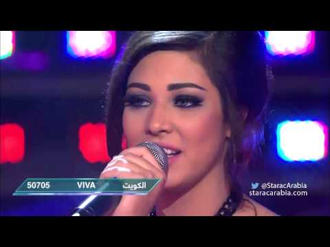 لولا الملامة ووحشتني بصوت ابتسام تسكت وكنزة مرسلي في البرايم  من ستار اكاديمي 