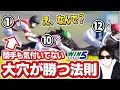 WIN5対象レースなら誰でも簡単に50倍の大穴単勝当てれる方法。【競馬】