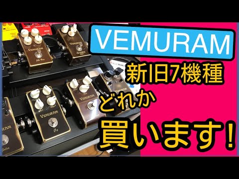 初期美品 VEMURAM Budi シリアル2桁なかば Serial #2 Vemuram Jan Ray | Reverb