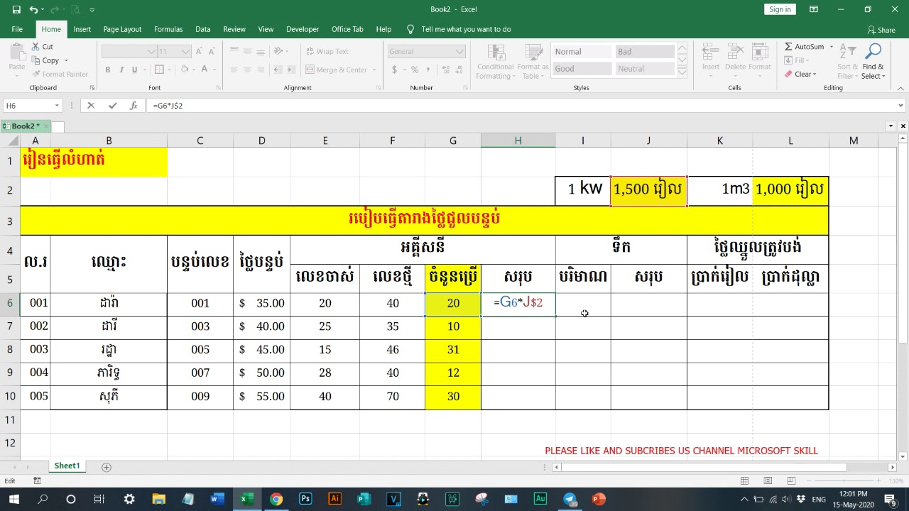 How To Create Room Fee System In Excel How To Create Room Fee System In Excel