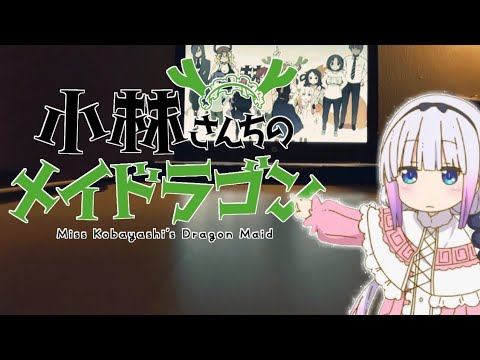 Aozora no Rhapsody - Miss Kobayashi's Dragon Maid kalimba cover with