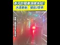 基隆計程車意外