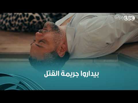 Crisis of Trust | Ramzi will cover for his wife and her sisters and won’t report them for killing...