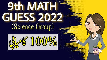 math guess paper 2022 9th class | science group