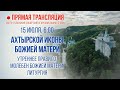 Прямая трансляция. Утреннее богослужение 15.7.20 г.